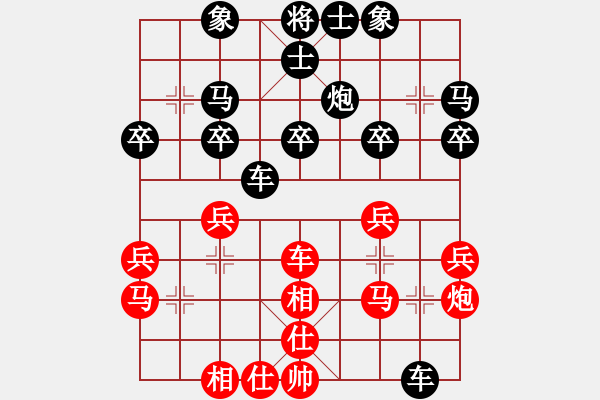 象棋棋譜圖片：譚琳琳 先負(fù) 肖革聯(lián) - 步數(shù)：30 