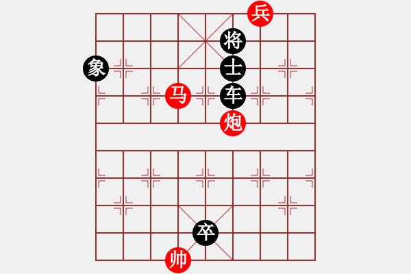 象棋棋譜圖片：第61局巧計困敵 - 步數(shù)：10 