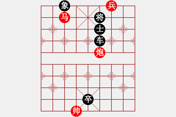 象棋棋譜圖片：第61局巧計困敵 - 步數(shù)：20 