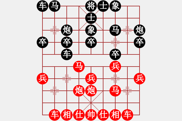 象棋棋譜圖片：吉林省 徐騰飛 負(fù) 廣東省 楊鴻軻 - 步數(shù)：20 