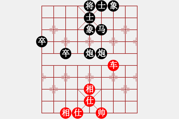 象棋棋谱图片：吉林省 徐腾飞 负 广东省 杨鸿轲 - 步数：76 