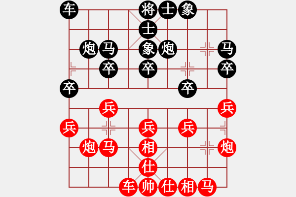 象棋棋譜圖片：預(yù)覽棋盤(pán) - 步數(shù)：20 