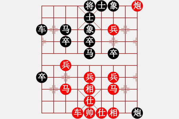 象棋棋譜圖片：預(yù)覽棋盤(pán) - 步數(shù)：40 