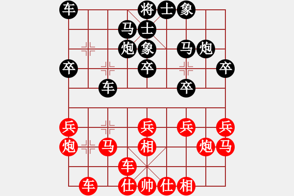 象棋棋谱图片：赵剑 先和 郑一泓 - 步数：20 