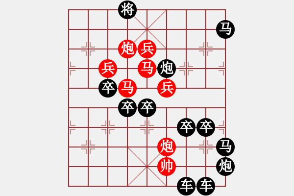 象棋棋譜圖片：【 要問(wèn)我愛(ài)你有多深―月亮代表我的心 】 秦 臻 擬局 - 步數(shù)：0 