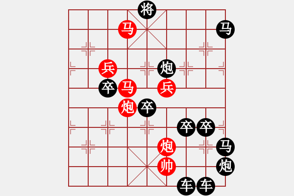 象棋棋譜圖片：【 要問(wèn)我愛(ài)你有多深―月亮代表我的心 】 秦 臻 擬局 - 步數(shù)：10 