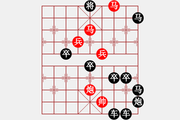 象棋棋譜圖片：【 要問(wèn)我愛(ài)你有多深―月亮代表我的心 】 秦 臻 擬局 - 步數(shù)：30 