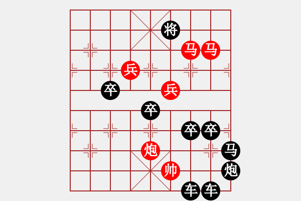 象棋棋譜圖片：【 要問(wèn)我愛(ài)你有多深―月亮代表我的心 】 秦 臻 擬局 - 步數(shù)：40 