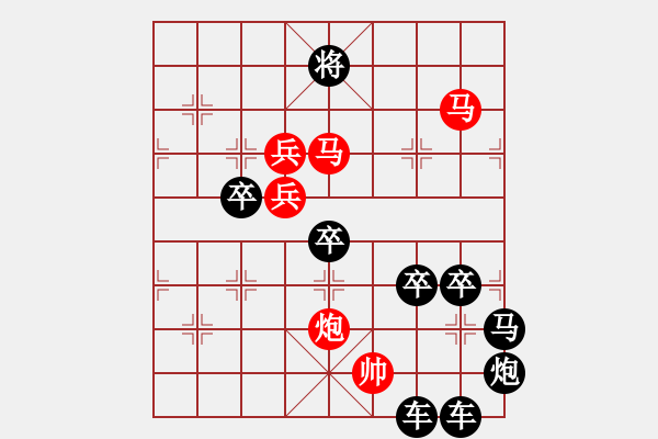 象棋棋譜圖片：【 要問(wèn)我愛(ài)你有多深―月亮代表我的心 】 秦 臻 擬局 - 步數(shù)：50 