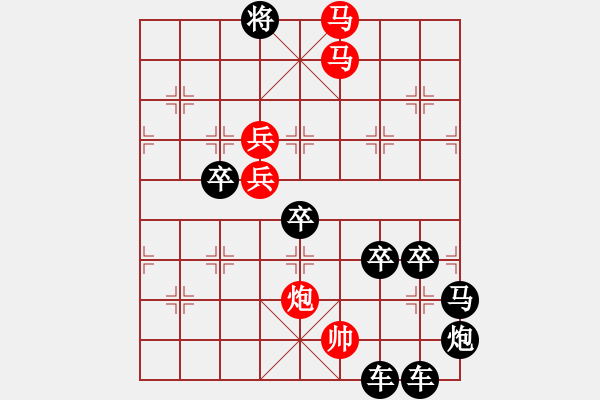 象棋棋譜圖片：【 要問(wèn)我愛(ài)你有多深―月亮代表我的心 】 秦 臻 擬局 - 步數(shù)：55 