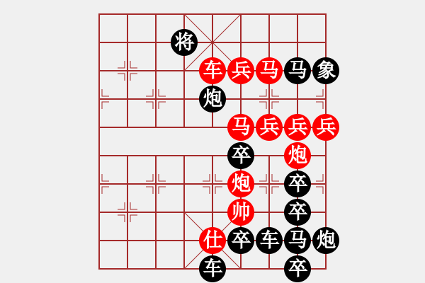 象棋棋譜圖片：公略亭（2801）組圖左...周平造型 孫達(dá)軍擬局 - 步數(shù)：0 