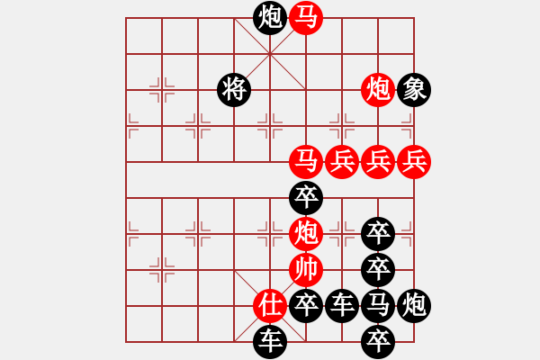 象棋棋譜圖片：公略亭（2801）組圖左...周平造型 孫達(dá)軍擬局 - 步數(shù)：10 