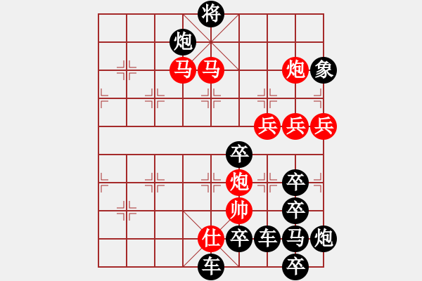 象棋棋譜圖片：公略亭（2801）組圖左...周平造型 孫達(dá)軍擬局 - 步數(shù)：20 