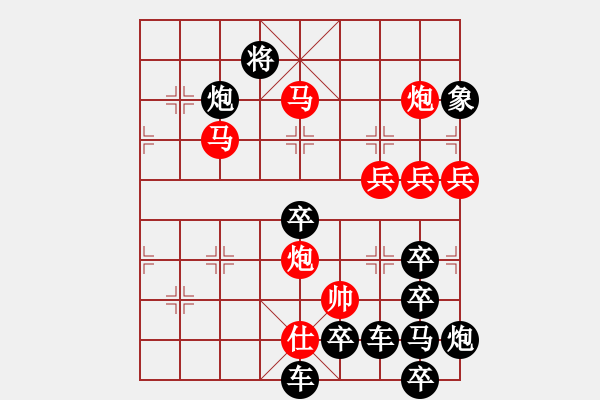 象棋棋譜圖片：公略亭（2801）組圖左...周平造型 孫達(dá)軍擬局 - 步數(shù)：30 