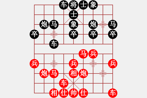 象棋棋譜圖片：★龍口浪子★[紅] -VS- 仁義[黑](1) - 步數(shù)：20 