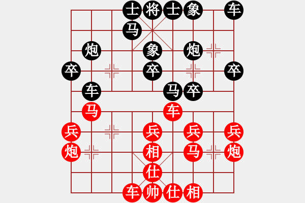 象棋棋譜圖片：㊣傲氣小飛[154260766] -VS- ㊣幸福就好[403790161] - 步數(shù)：30 