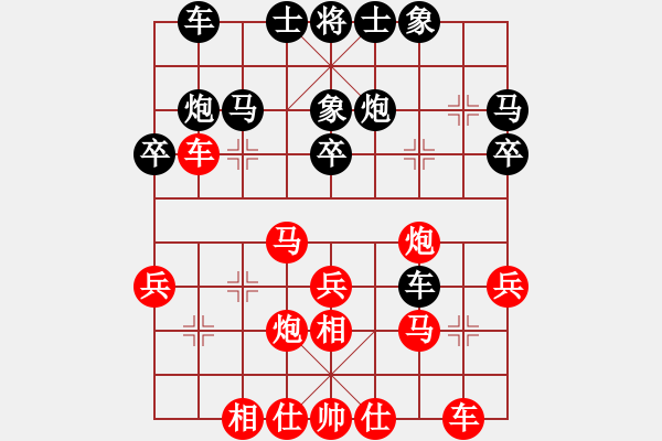 象棋棋譜圖片：韶關(guān)學(xué)院韓裕恒 勝 韶關(guān)學(xué)院金科佑 - 步數(shù)：30 