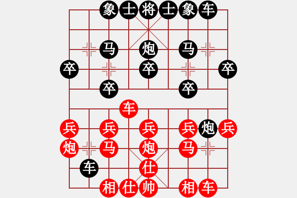 象棋棋譜圖片：鬼吹燈(1段)-負-經(jīng)典網(wǎng)迷(2段) - 步數(shù)：20 