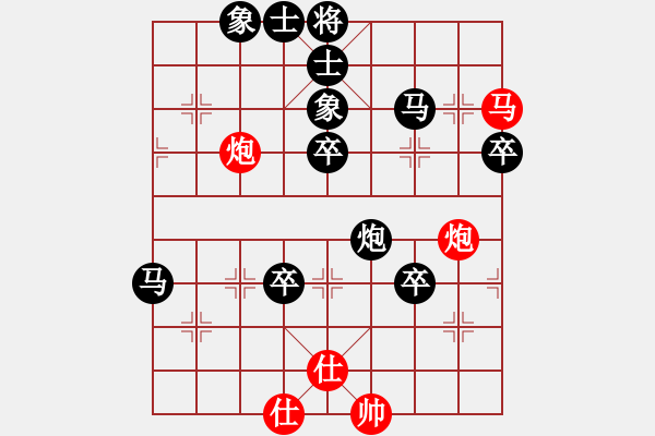 象棋棋譜圖片：鬼吹燈(1段)-負-經(jīng)典網(wǎng)迷(2段) - 步數(shù)：70 