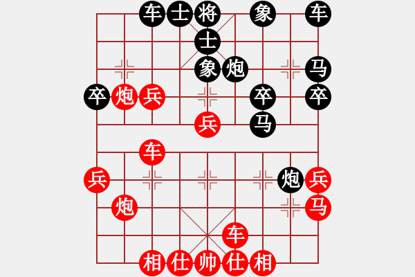 象棋棋譜圖片：司令發(fā)火了(風(fēng)魔)-勝-懷慶(風(fēng)魔) - 步數(shù)：30 