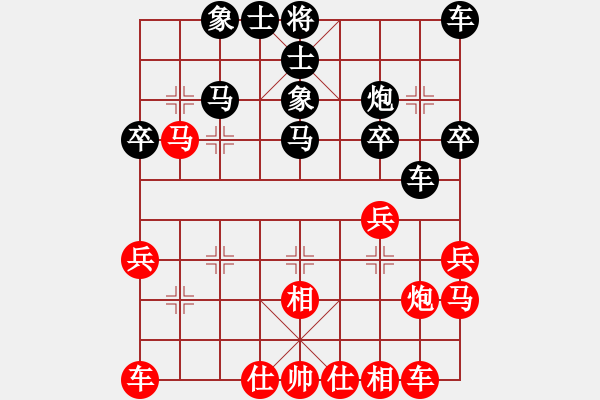 象棋棋譜圖片：十仔吳(9段)-和-轉(zhuǎn)瞬即逝(5段) - 步數(shù)：30 