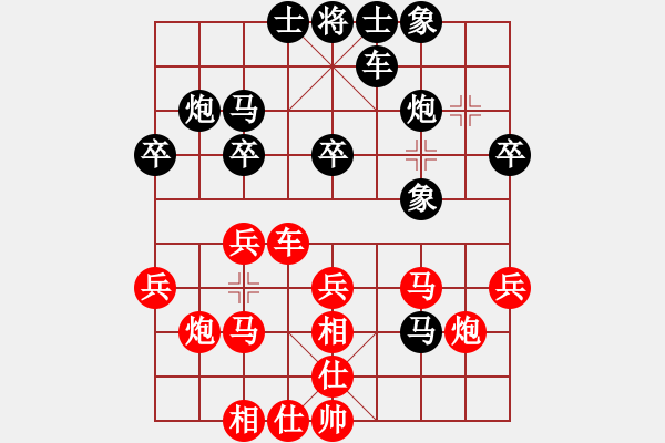 象棋棋譜圖片：梅花(無(wú)極)-負(fù)-強(qiáng)強(qiáng)愛(ài)瘋了(天罡) - 步數(shù)：30 