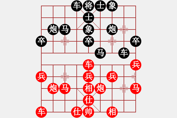 象棋棋譜圖片：剪刀(9星)-和-上帝之劍(北斗) - 步數(shù)：30 