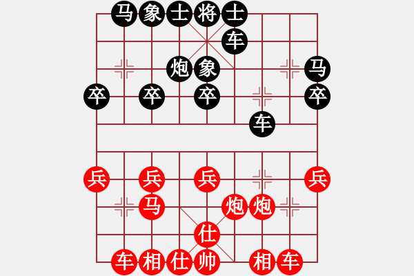 象棋棋譜圖片：神仙魚(6段)-勝-孤島驚魂(6段) - 步數(shù)：20 