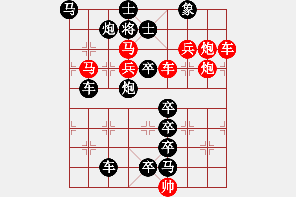 象棋棋譜圖片：良工巧匠（7201）…孫達軍擬局 - 步數(shù)：0 