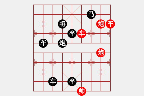 象棋棋譜圖片：良工巧匠（7201）…孫達軍擬局 - 步數(shù)：110 