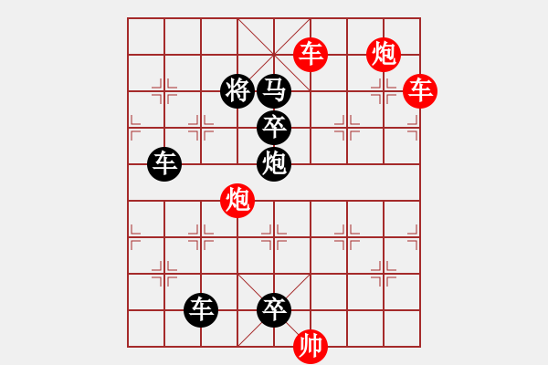 象棋棋譜圖片：良工巧匠（7201）…孫達軍擬局 - 步數(shù)：130 