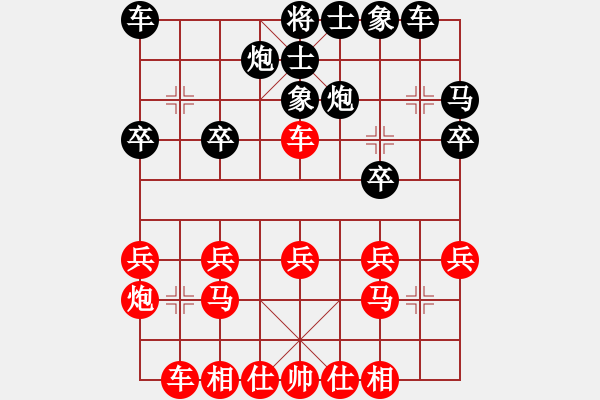 象棋棋譜圖片：湖南衡山曾吳奈VS管云豐(2013-9-13) - 步數(shù)：20 