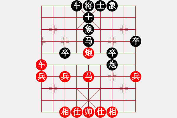 象棋棋譜圖片：林木森(9段)-和-永康舟山(6段) - 步數(shù)：40 