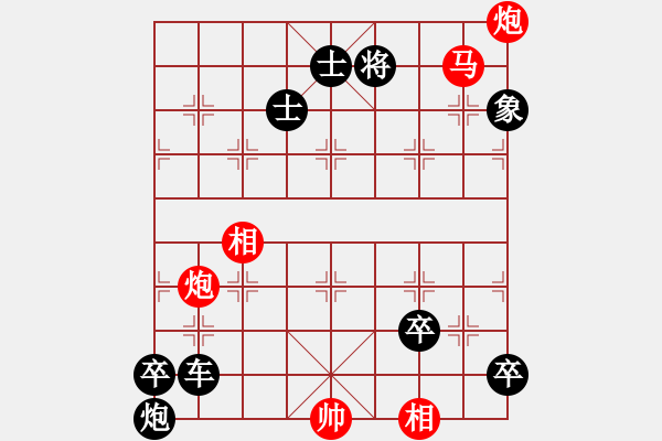 象棋棋譜圖片：馬雙炮初級(jí)排局測(cè)試之1 紅先勝 - 步數(shù)：17 