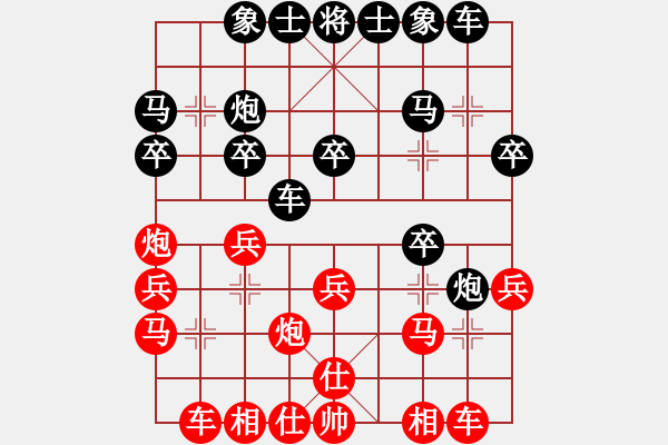 象棋棋譜圖片：哆哆哨哨(9星)-和-農(nóng)民(9星) - 步數(shù)：20 