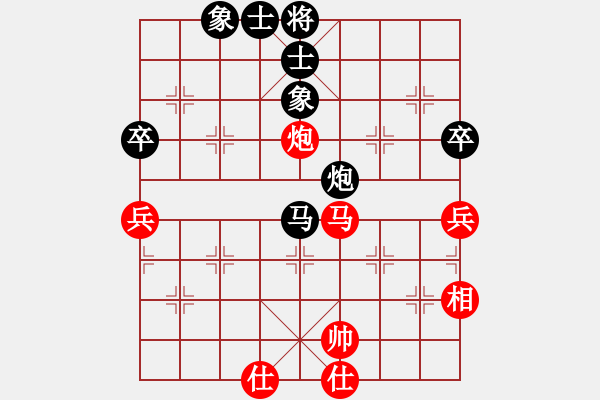 象棋棋谱图片：【炮马残棋】陈宗武 负 刘永富 - 步数：70 