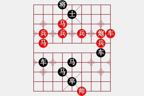 象棋棋譜圖片：《每周一局》第91期（紅方先行） - 步數(shù)：0 