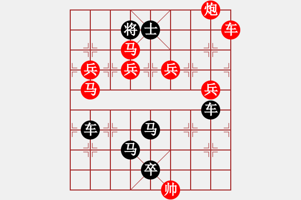 象棋棋譜圖片：《每周一局》第91期（紅方先行） - 步數(shù)：10 