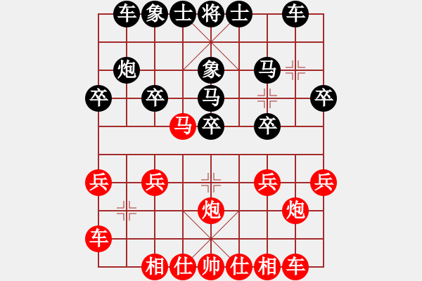 象棋棋譜圖片：中炮右橫車對(duì)屏風(fēng)馬 紅進(jìn)中兵 飛刀 VS 業(yè)九一 - 步數(shù)：20 