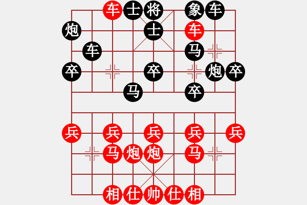 象棋棋譜圖片：聯(lián)眾精彩對(duì)局（285.chn） - 步數(shù)：30 