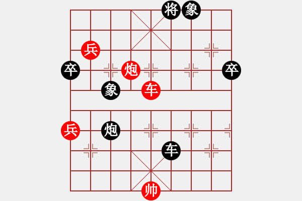 象棋棋譜圖片：殺遍全世界(7段)-勝-亮劍沖沖(8段) - 步數(shù)：110 