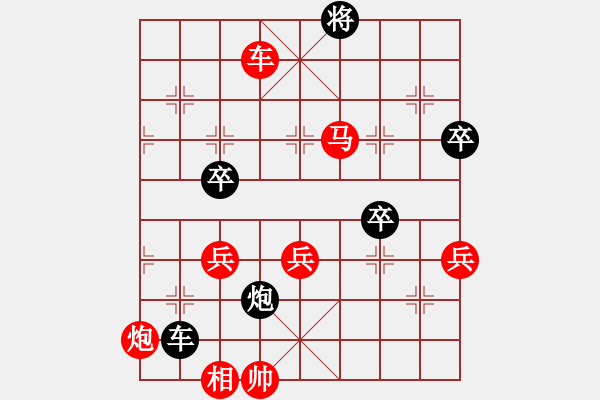 象棋棋譜圖片：正陽王恩剛(2段)-勝-小冬冬(4段) - 步數(shù)：90 