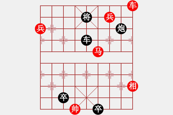 象棋棋譜圖片：18-141-海底攬珠 - 步數(shù)：10 