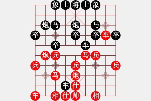 象棋棋谱图片：第12局红右马盘河对黑车4进7占下二路（一） - 步数：20 