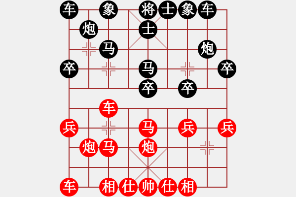 象棋棋譜圖片：中炮巡河車對(duì)屏風(fēng)馬進(jìn)3卒 - 步數(shù)：20 