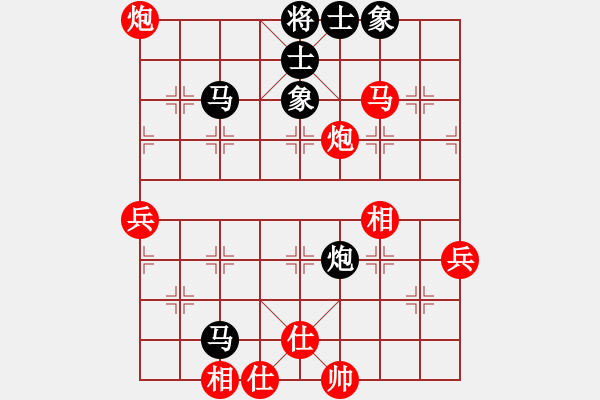 象棋棋譜圖片：別來夾擊我(5f)-負-晟珍明(地煞)(五九炮對左馬盤河炮2進6) - 步數(shù)：70 