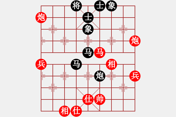 象棋棋譜圖片：別來夾擊我(5f)-負-晟珍明(地煞)(五九炮對左馬盤河炮2進6) - 步數(shù)：80 