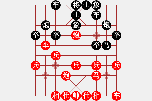 象棋棋譜圖片：付金請(qǐng)醉(6弦)-勝-大頭聰(9弦) - 步數(shù)：20 