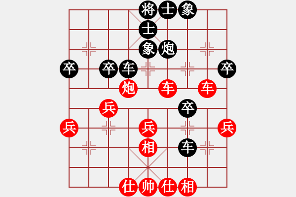 象棋棋譜圖片：付金請(qǐng)醉(6弦)-勝-大頭聰(9弦) - 步數(shù)：40 