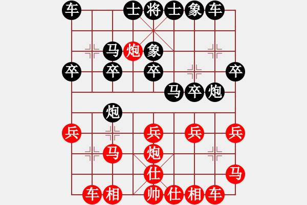 象棋棋譜圖片：易先澤(神1–1)先負(fù)淡泊(神1–1)202209300101.pgn - 步數(shù)：20 